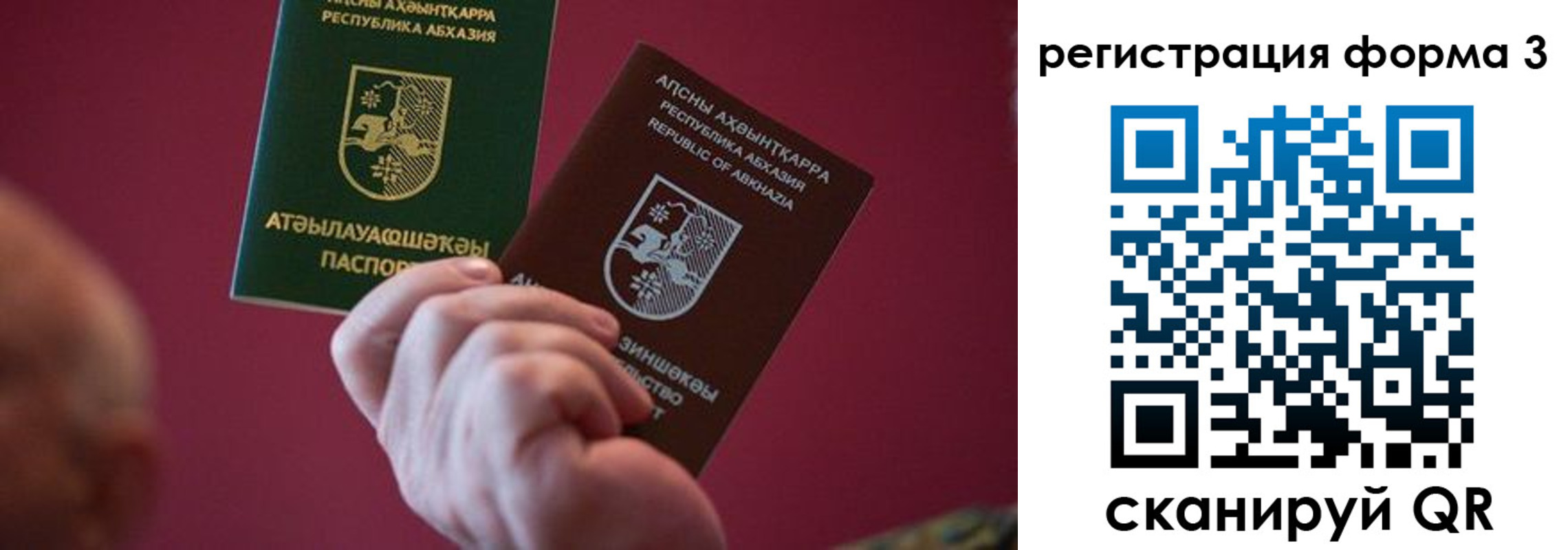 временная регистрация для школы в Палласовке