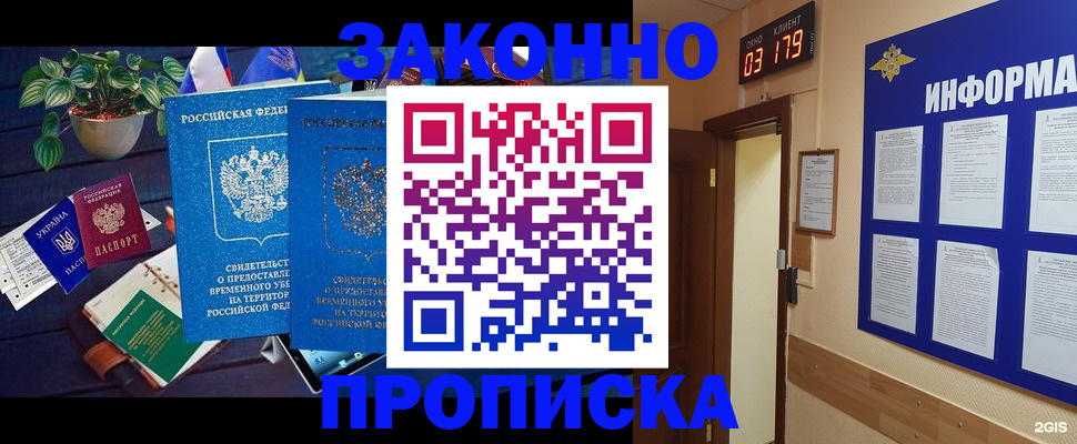 прописка паспорт в Палласовке