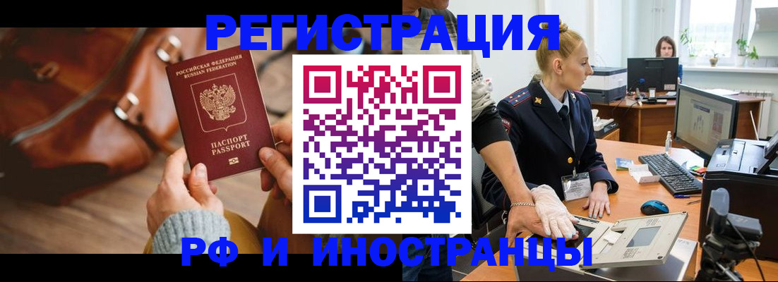 прописка паспорт в Палласовке