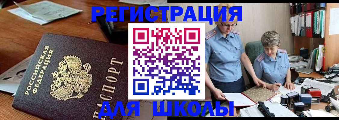 временная регистрация в квартире в Палласовке