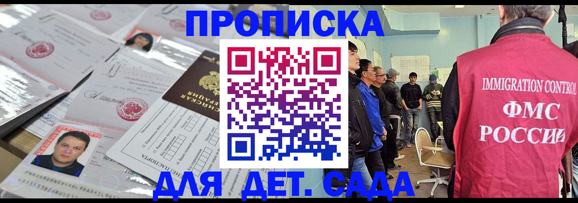 прописка в квартире в Палласовке