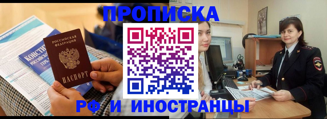 прописка поиск в Палласовке